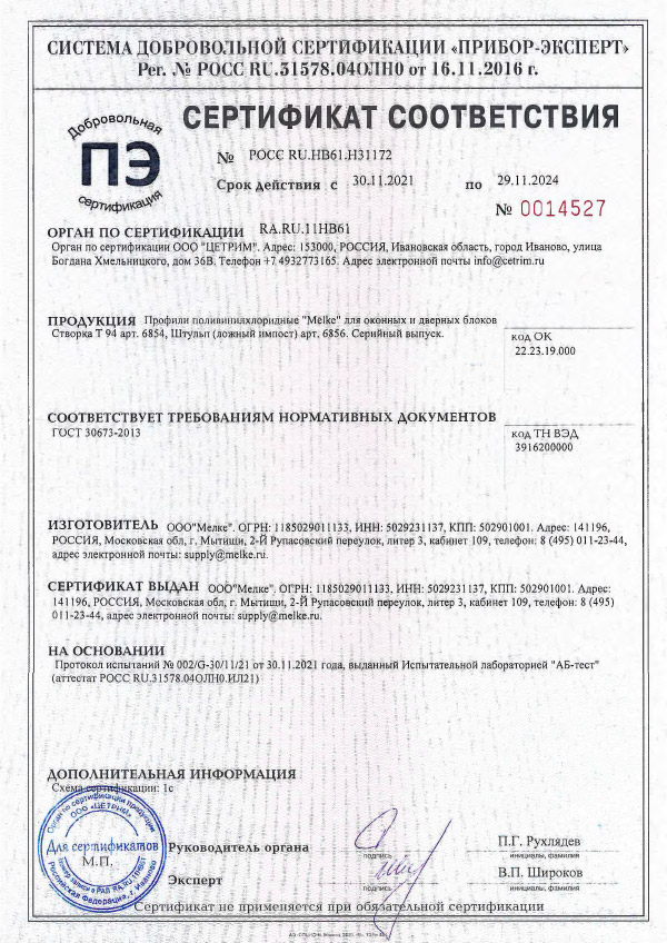 Сертификат пожарной безопасности